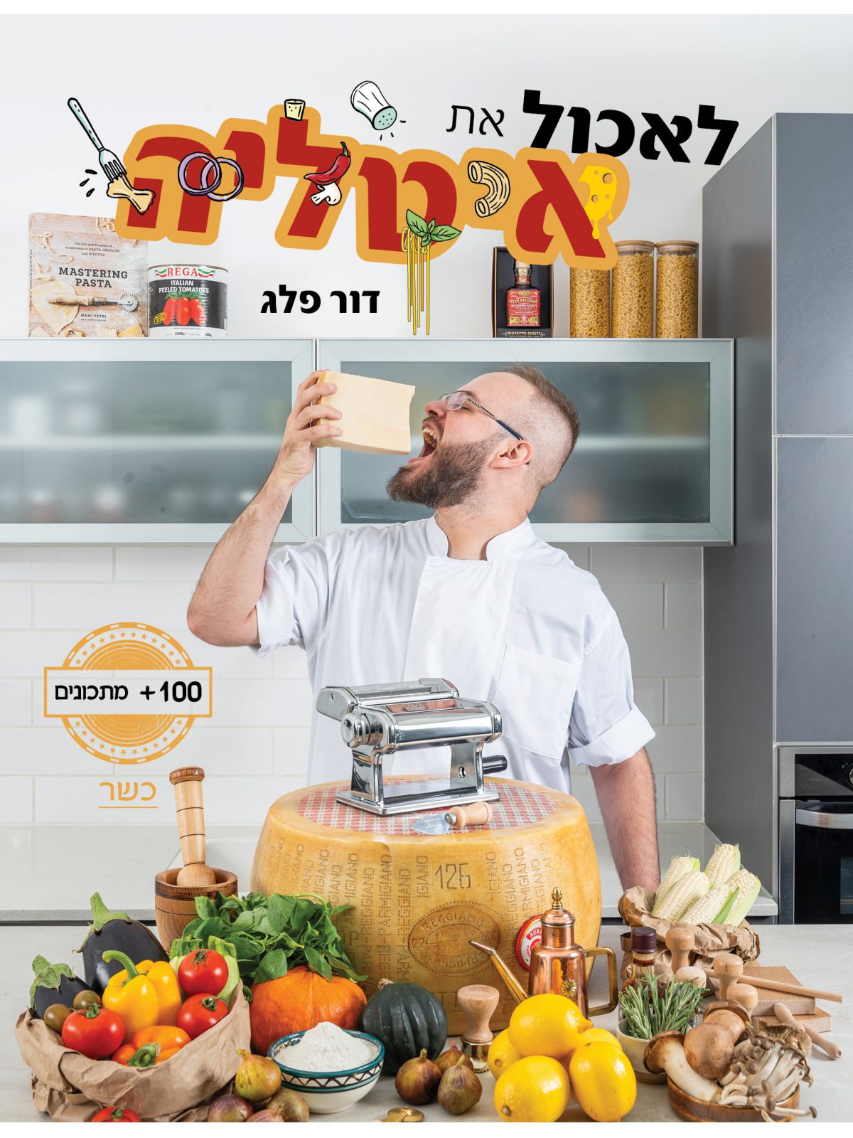 לאכול את איטליה