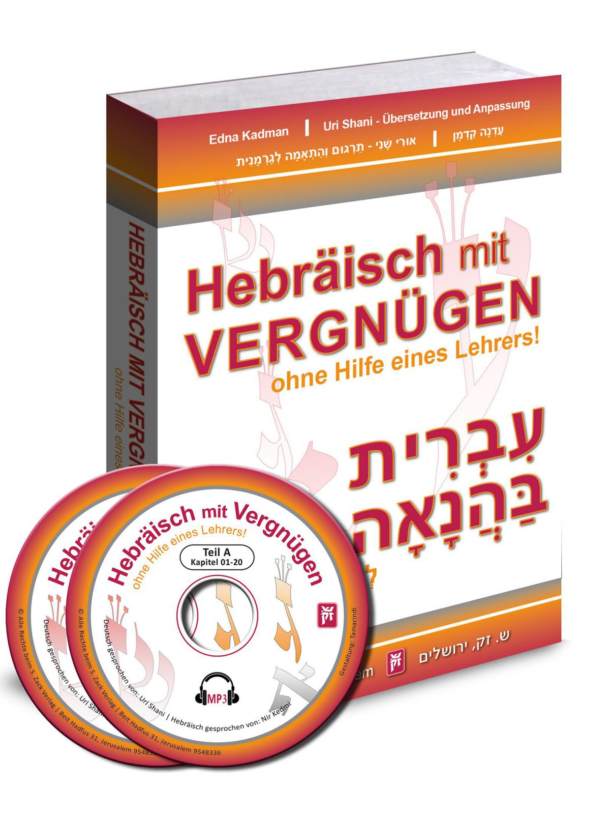 עברית בהנאה ללא עזרת מורה לדוברי גרמנית כולל תקליטור