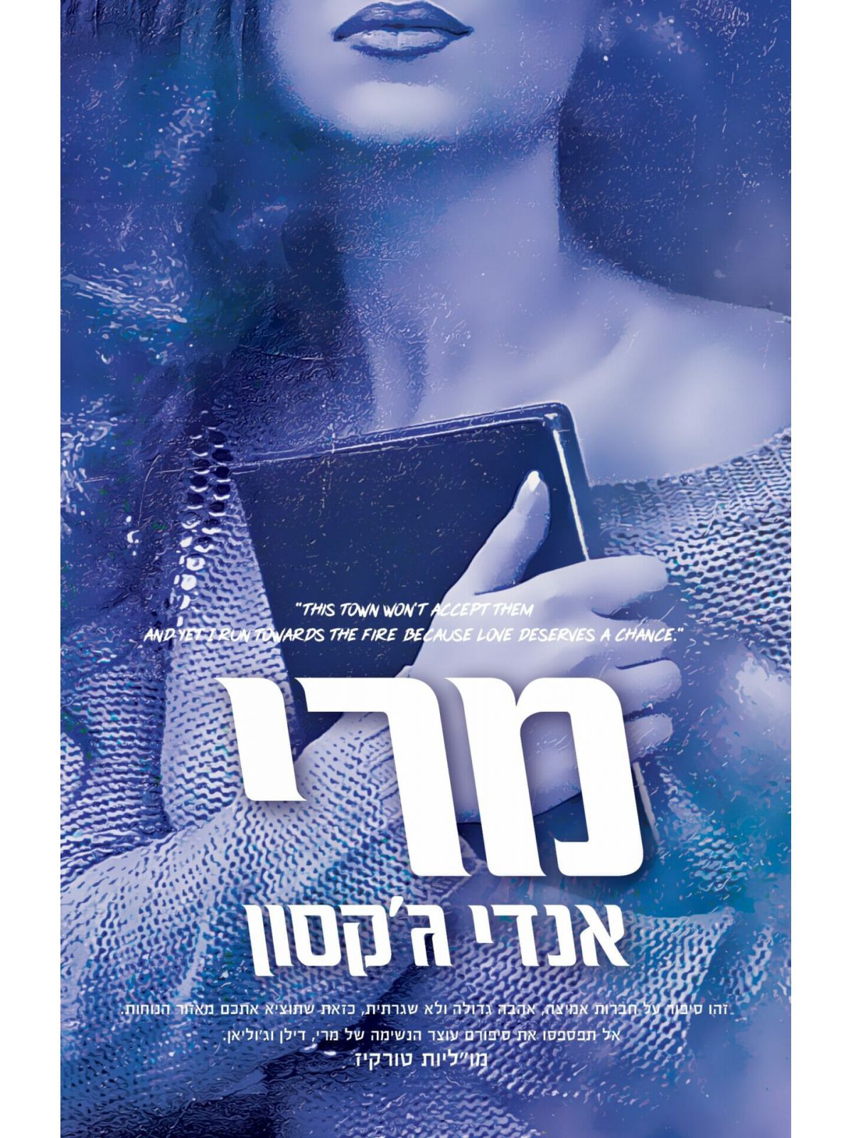 מרי בולי קינג 3