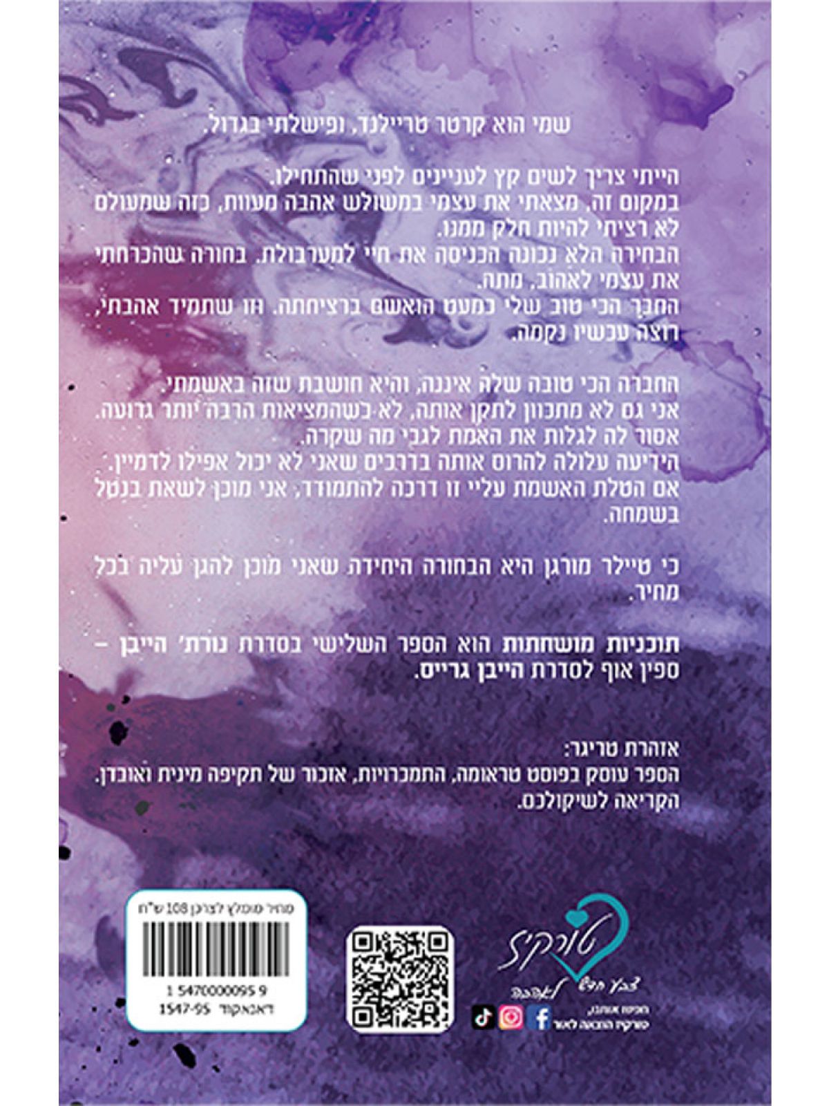 תוכניות מושחתות 3 נורת’ הייבן 3