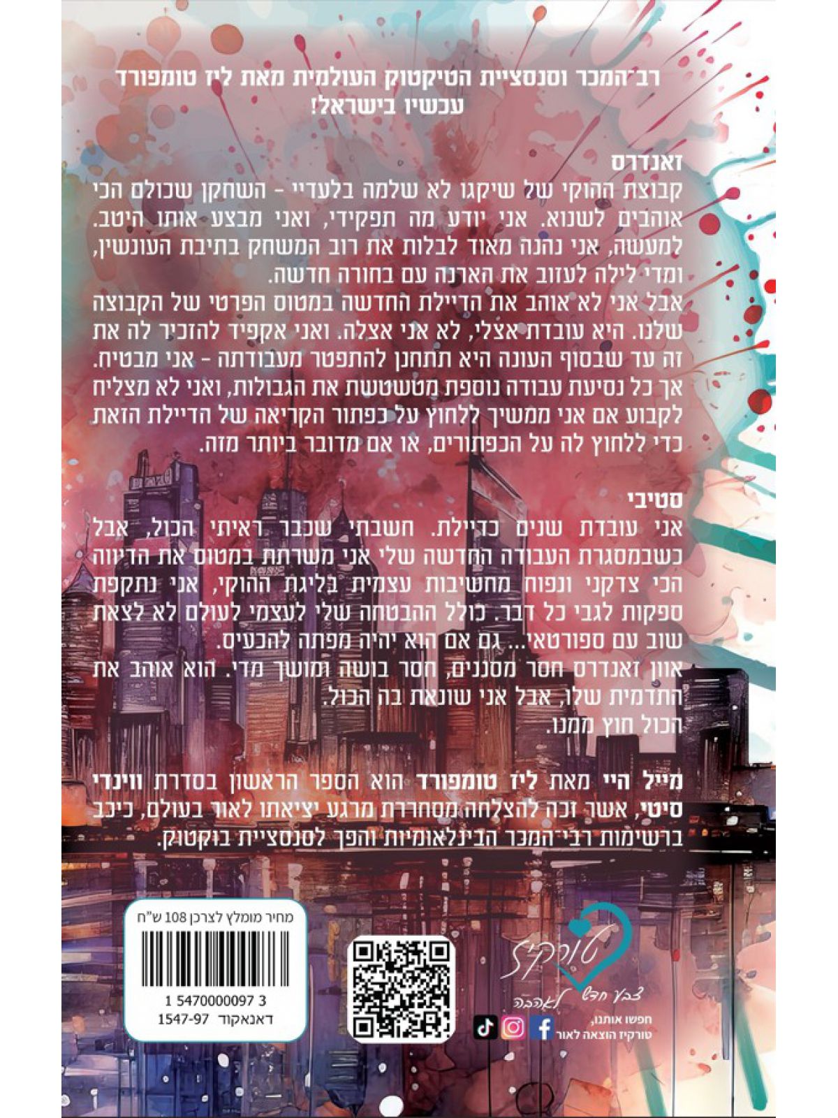 ווינדי סיטי 1 מייל היי 1