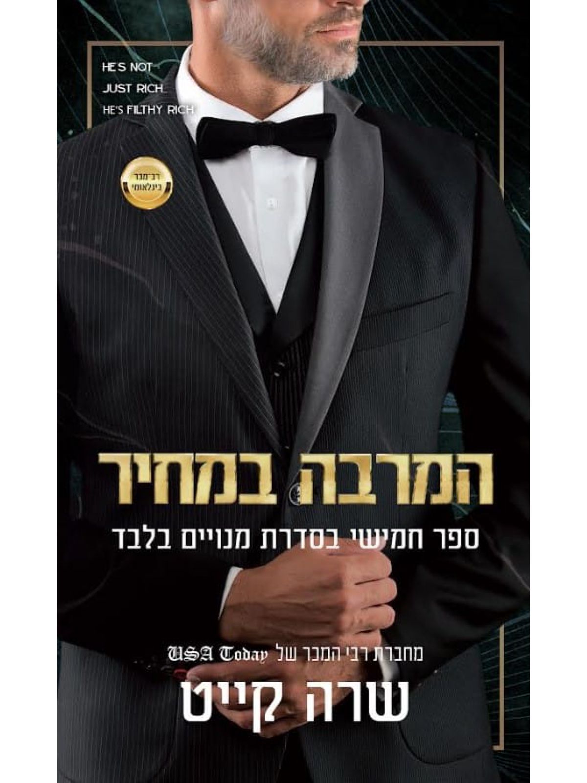 המרבה במחיר 5 מנויים בלבד 5