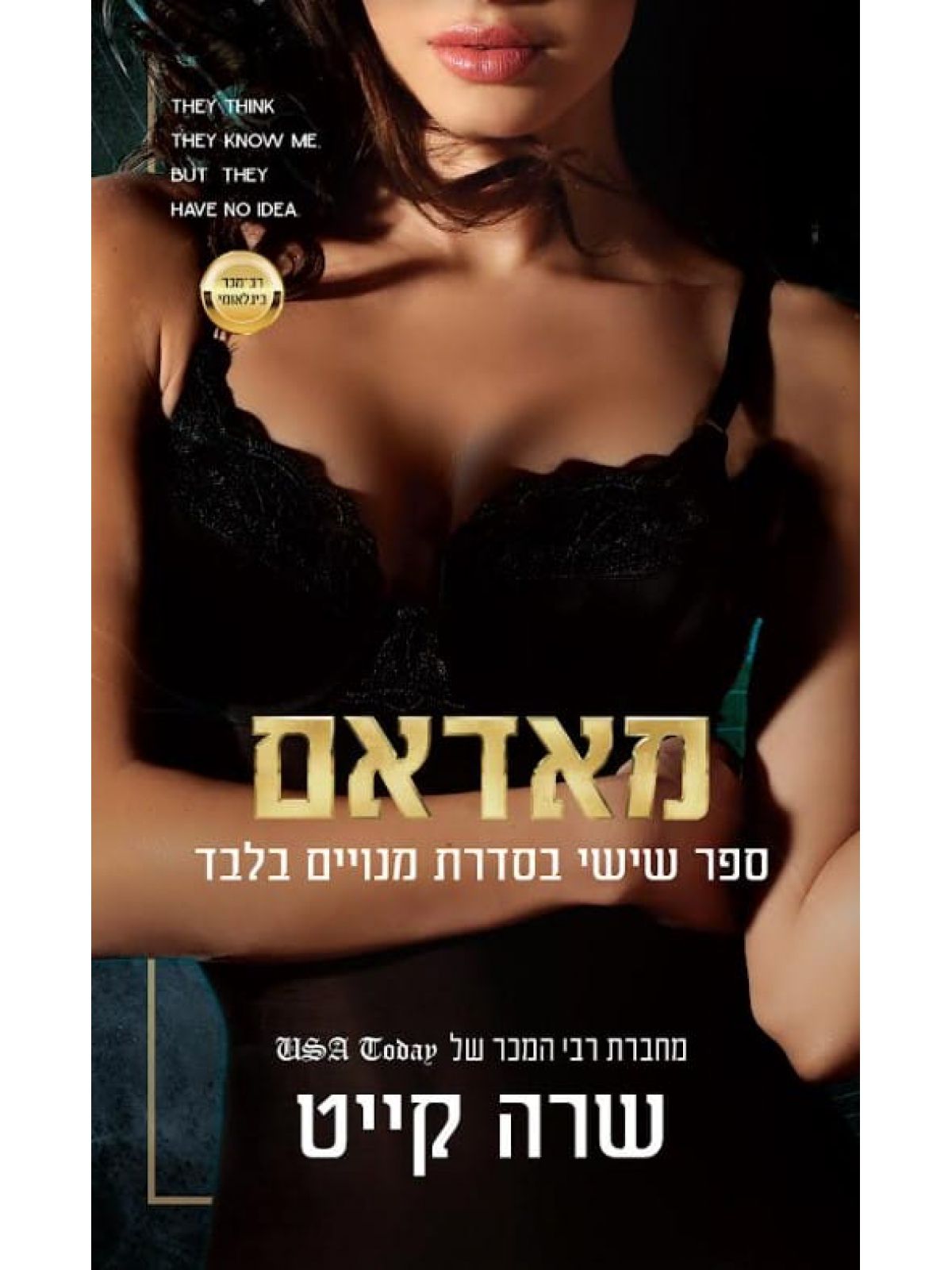 מאדאם 6 מנויים בלבד 6