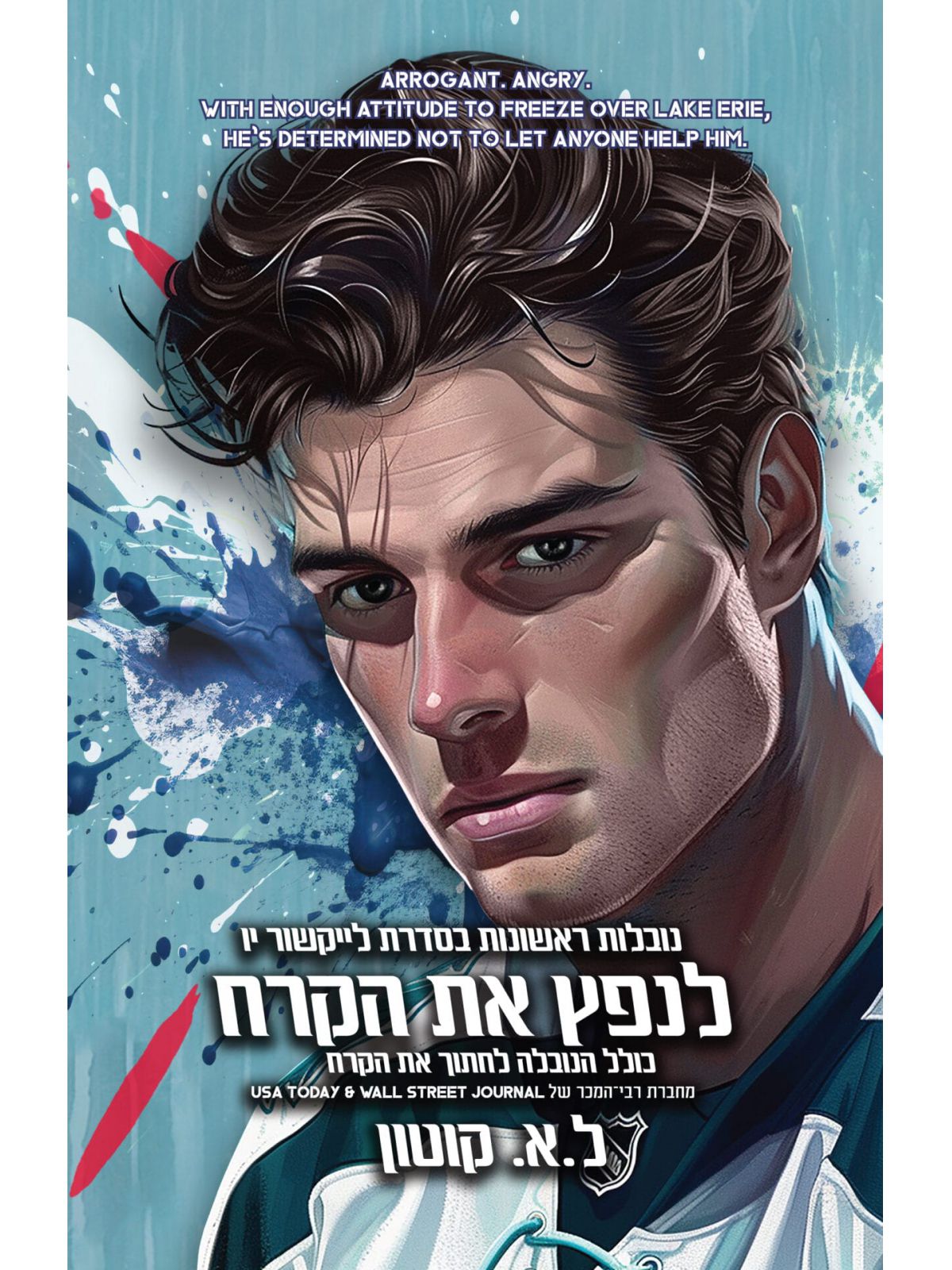 לנפץ את הקרח 0.5 לייקשור יו 0.5 נובלות לנפץ את הקרח +לחתוך את הקרח