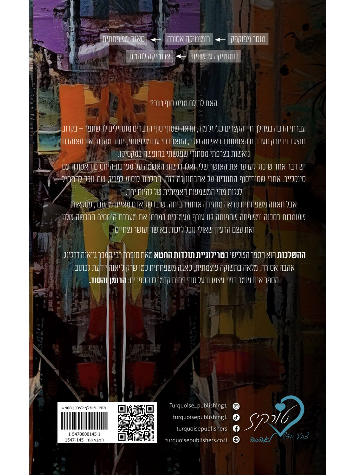 ההשלכות 3 תולדות החטא 3