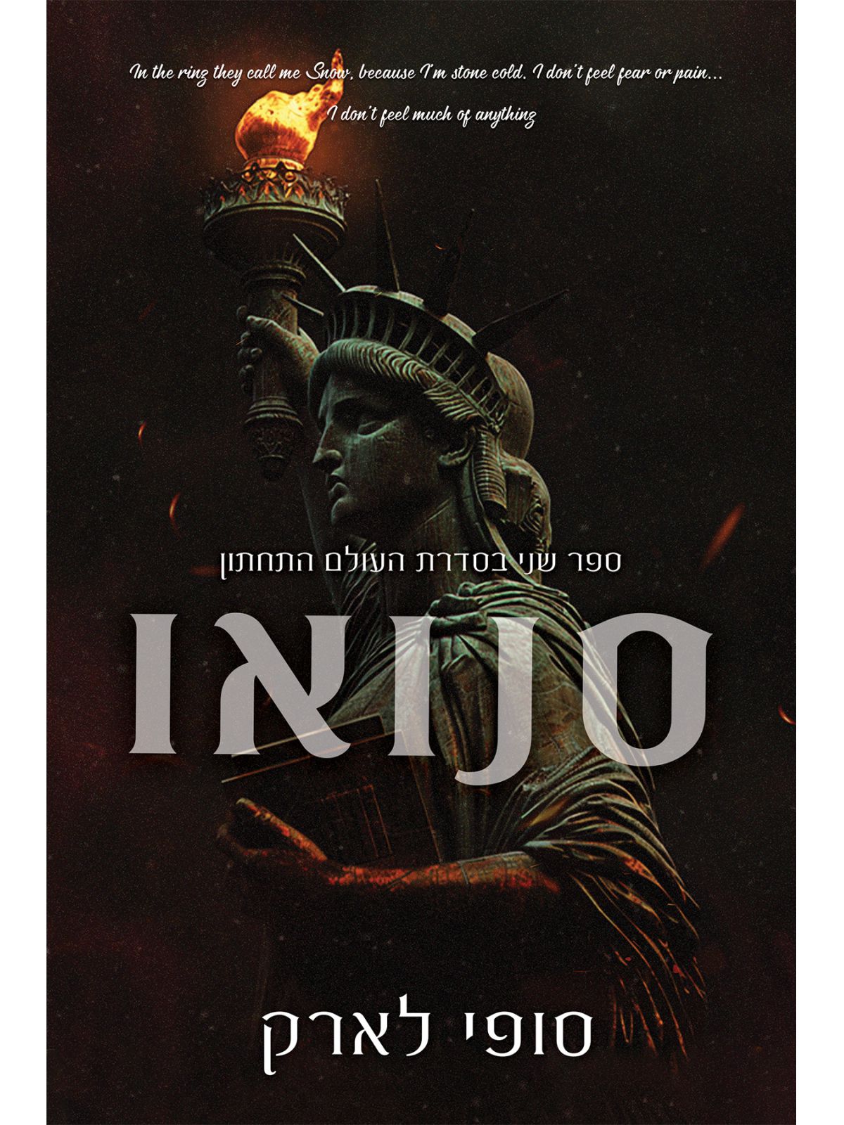 העולם התחתון 2 סנואו 2