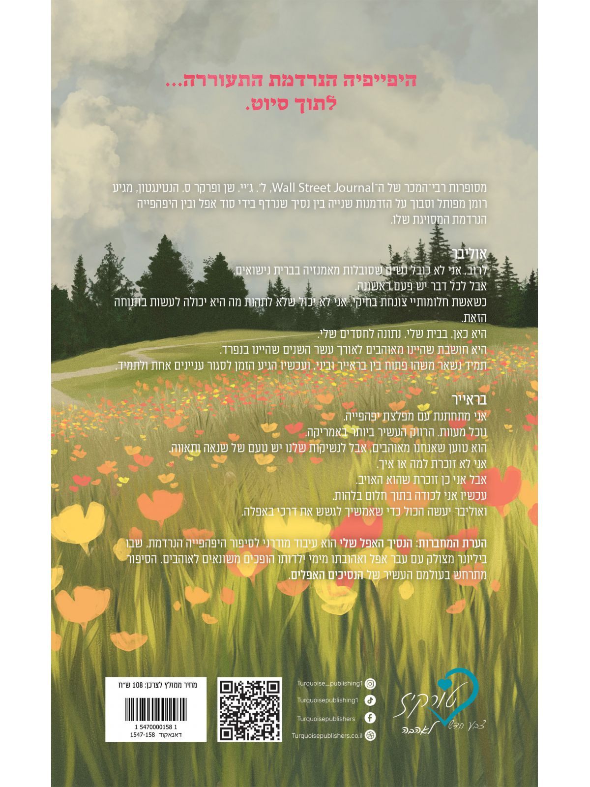 הנסיך האפל שלי 3 הנסיכים האפלים 3