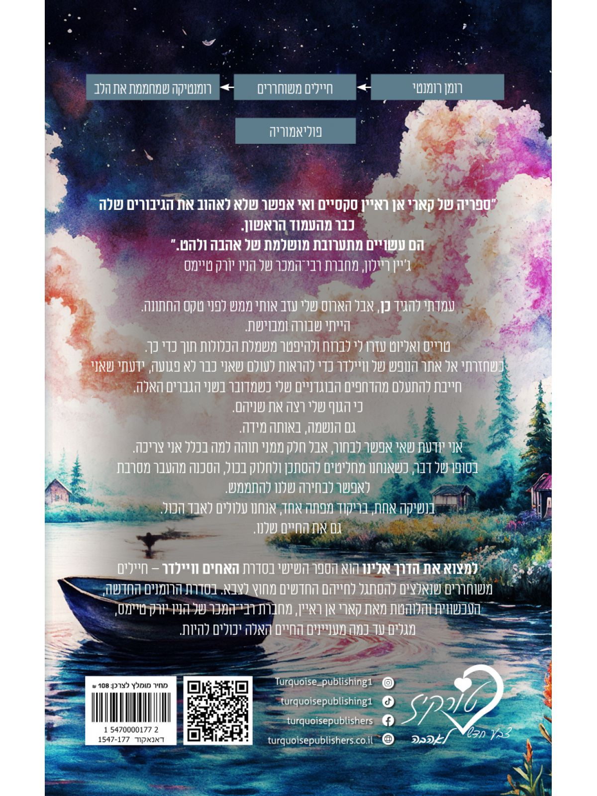 האחים וויילדר 6 למצוא את הדרך אלינו