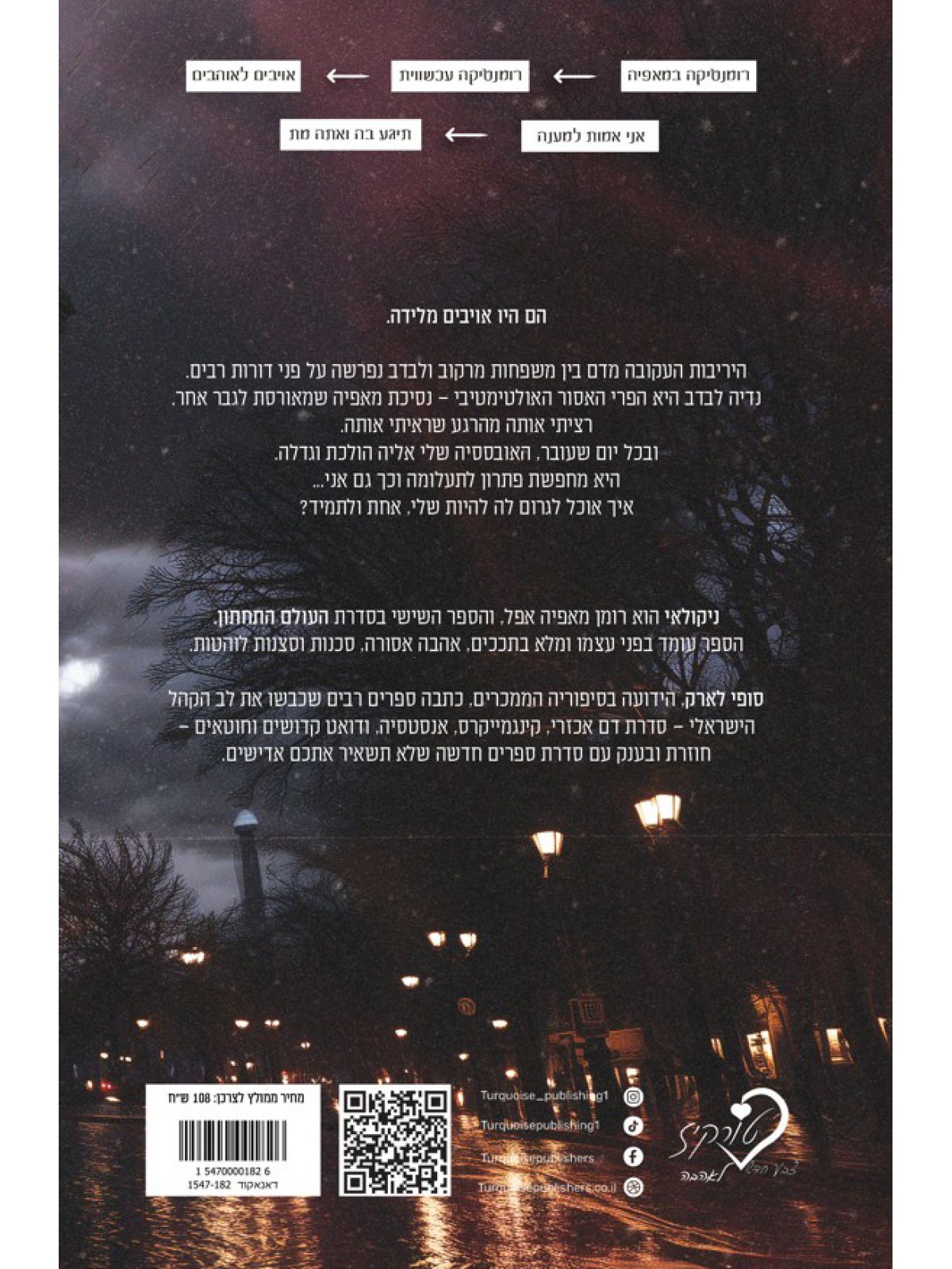 העולם התחתון 6 ניקולאי