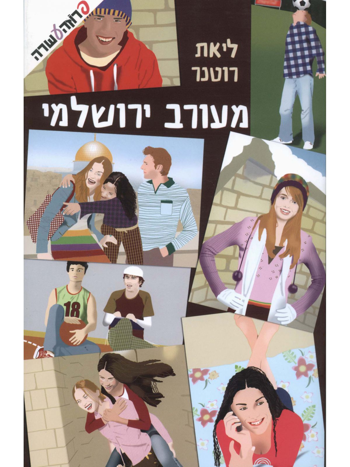 מעורב ירושלמי