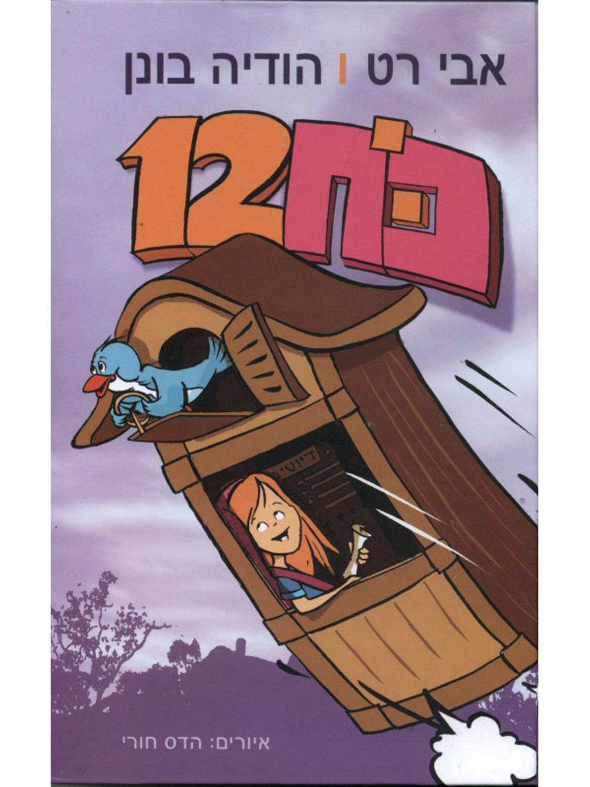 כח 12
