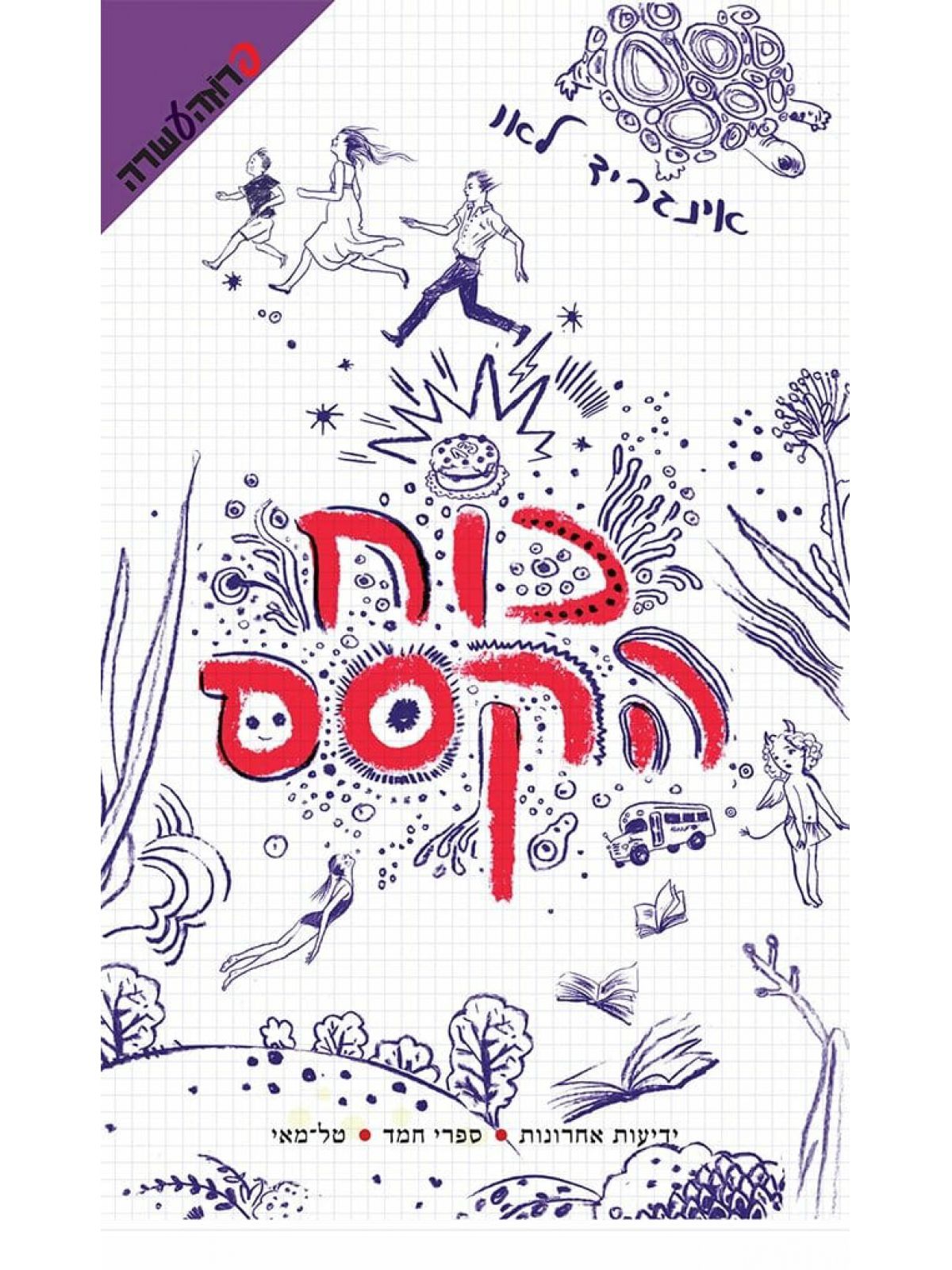 כוח הקסם
