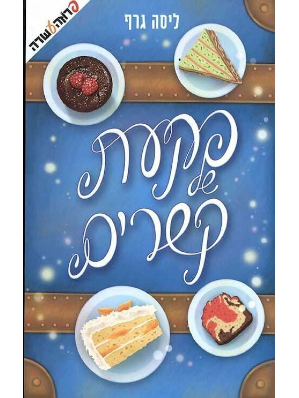 פקעת של קשרים