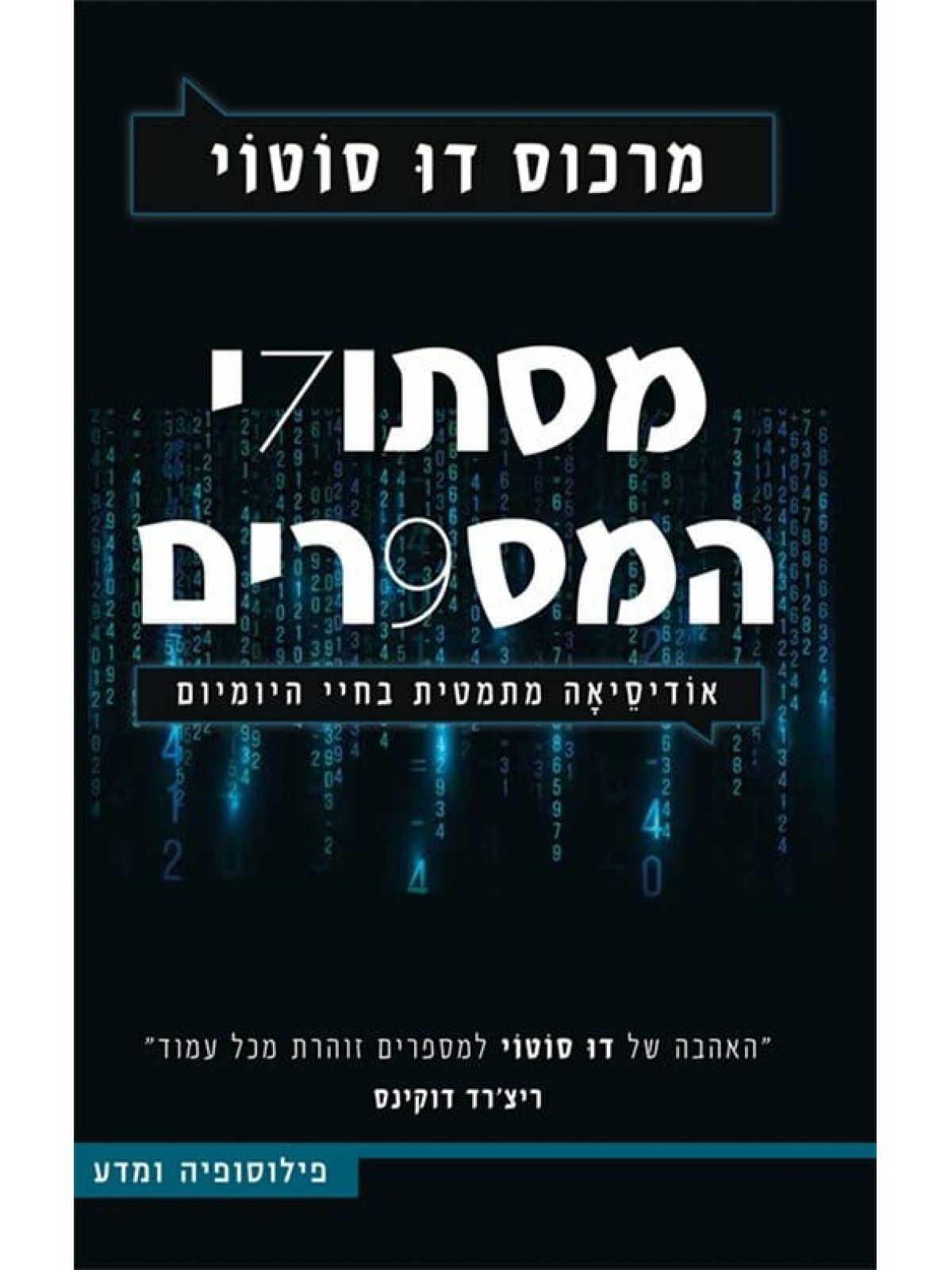 מסתורי המספרים