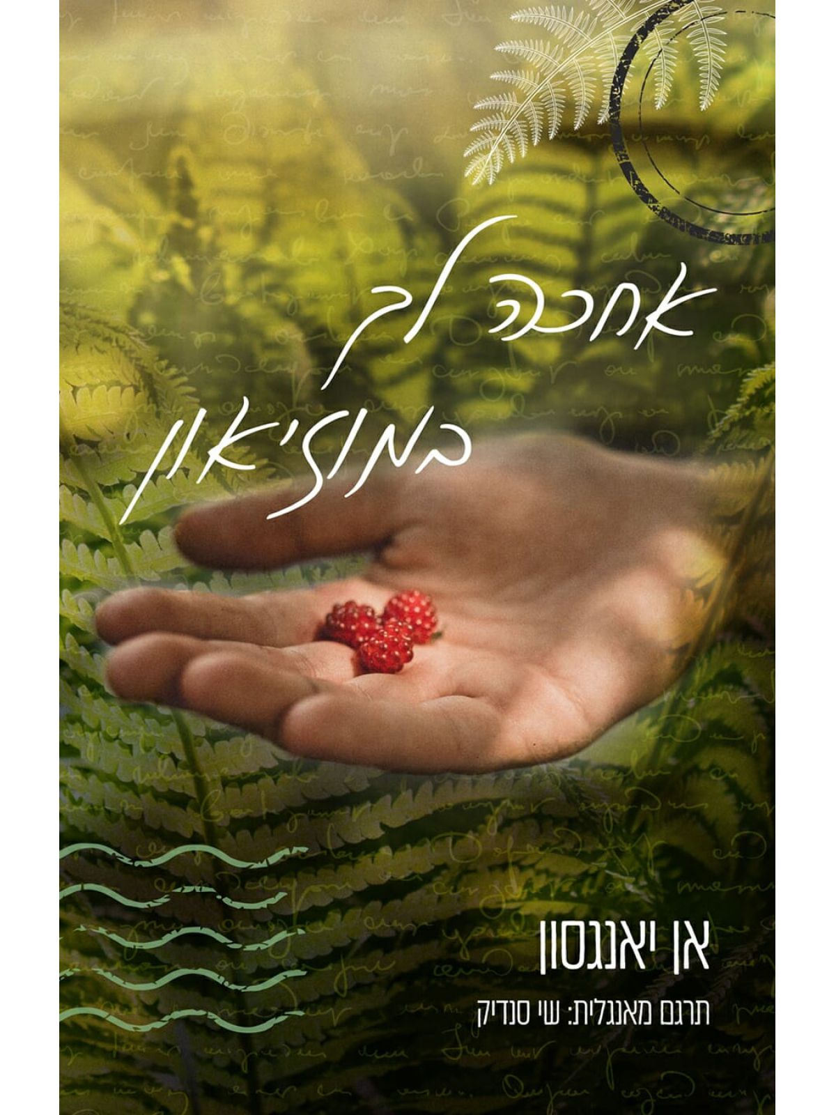 אחכה לך במוזיאון