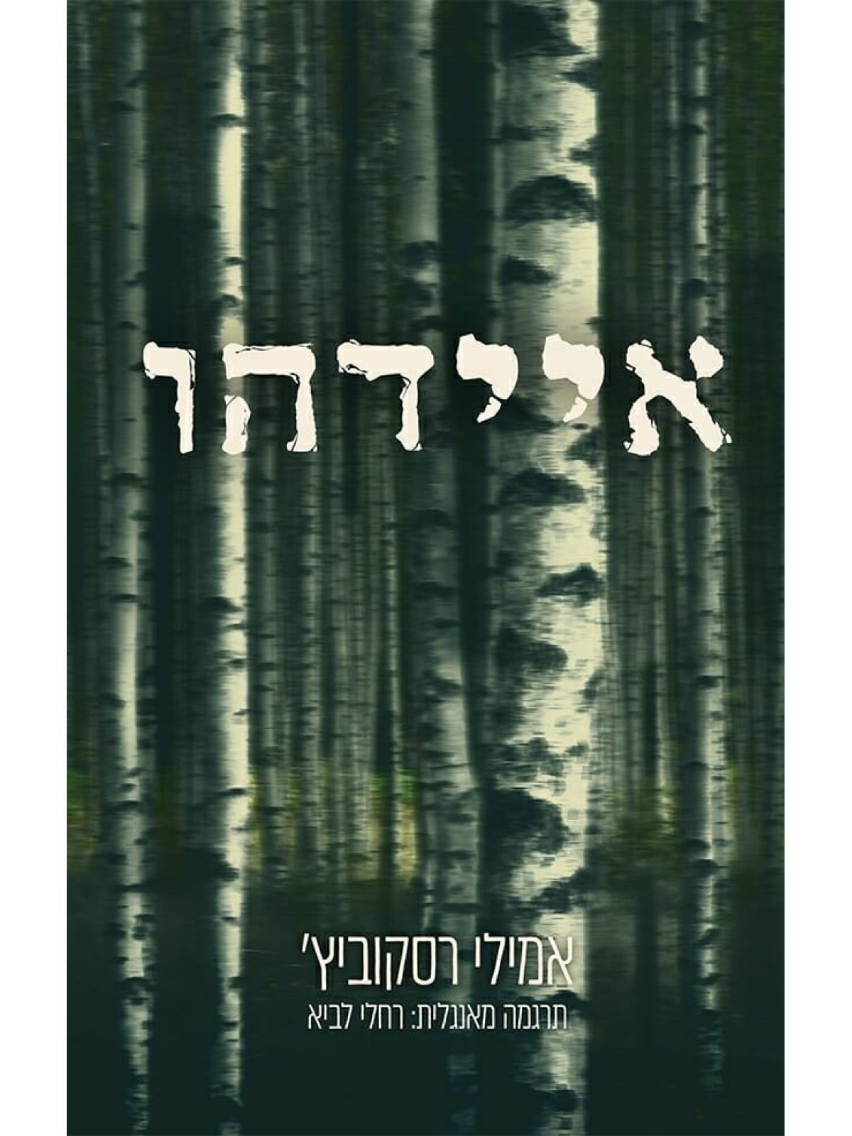 איידהו