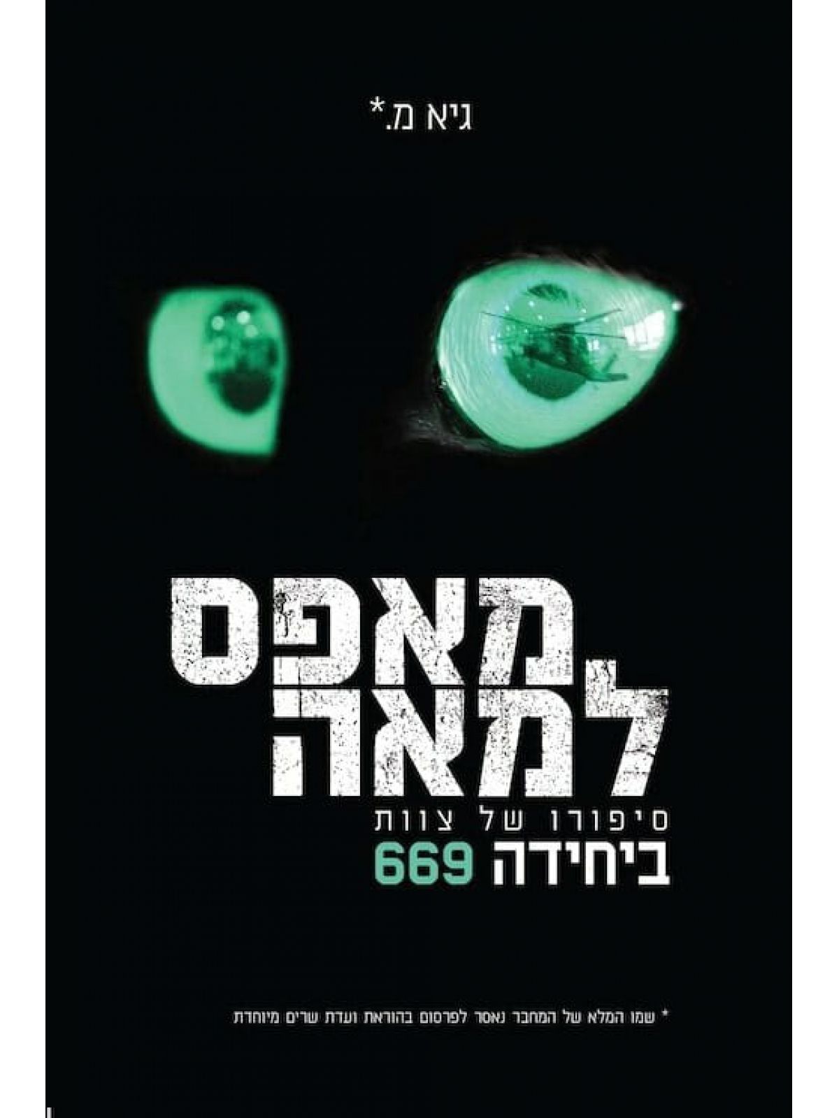 מאפס למאה