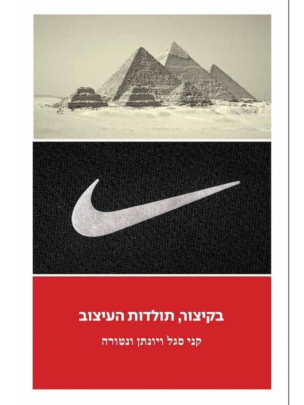 בקיצור תולדות העיצוב