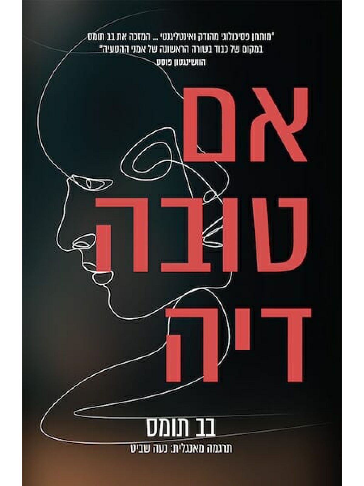 אם טובה דיה