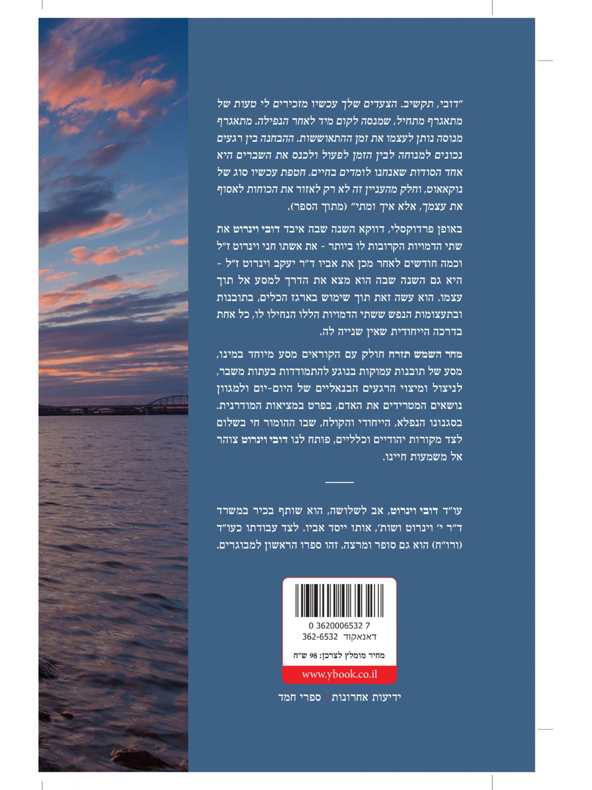 מחר השמש תזרח