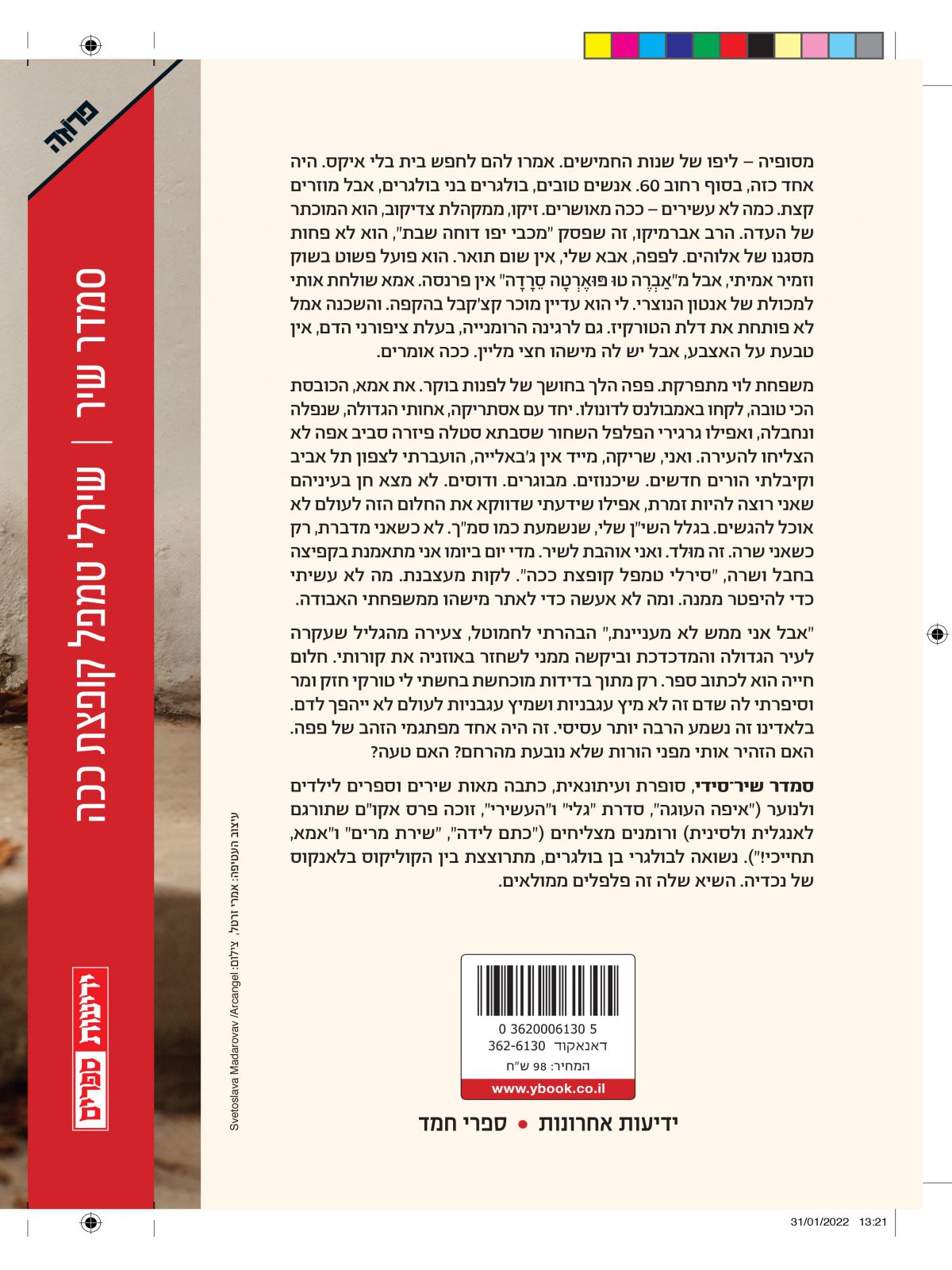 שירלי טמפל קופצת ככה