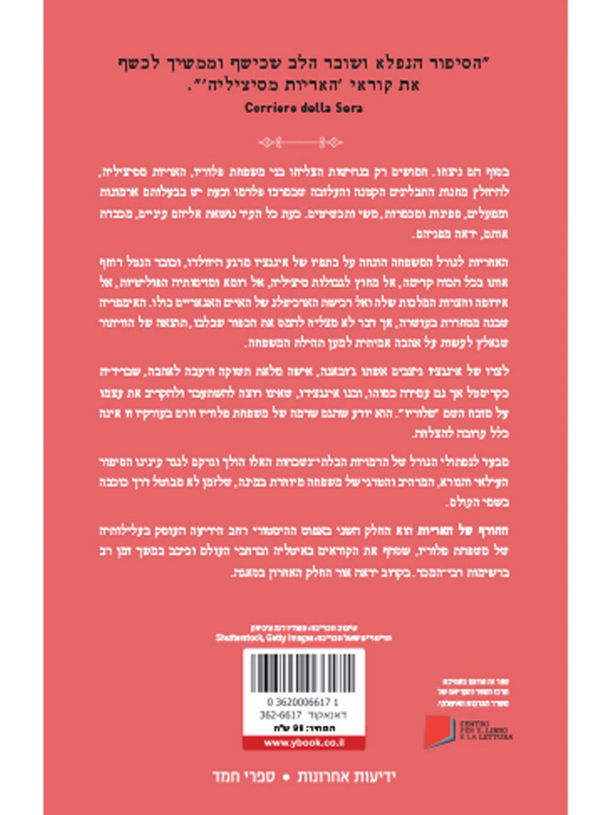 החורף של האריות