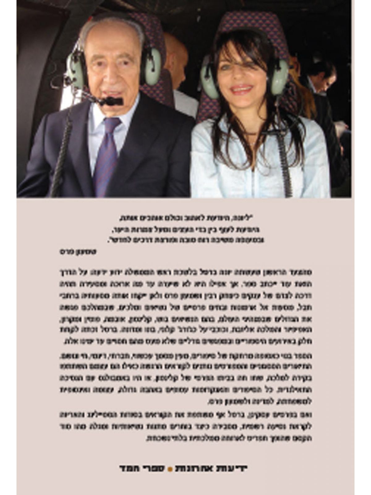 יונה על שטיח אדום