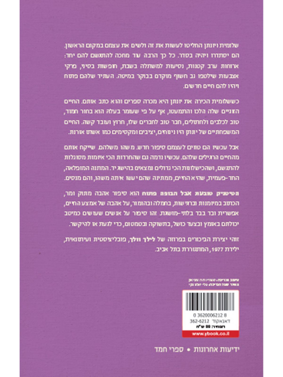 הטיטניק טובעת אבל הבופה פתוח