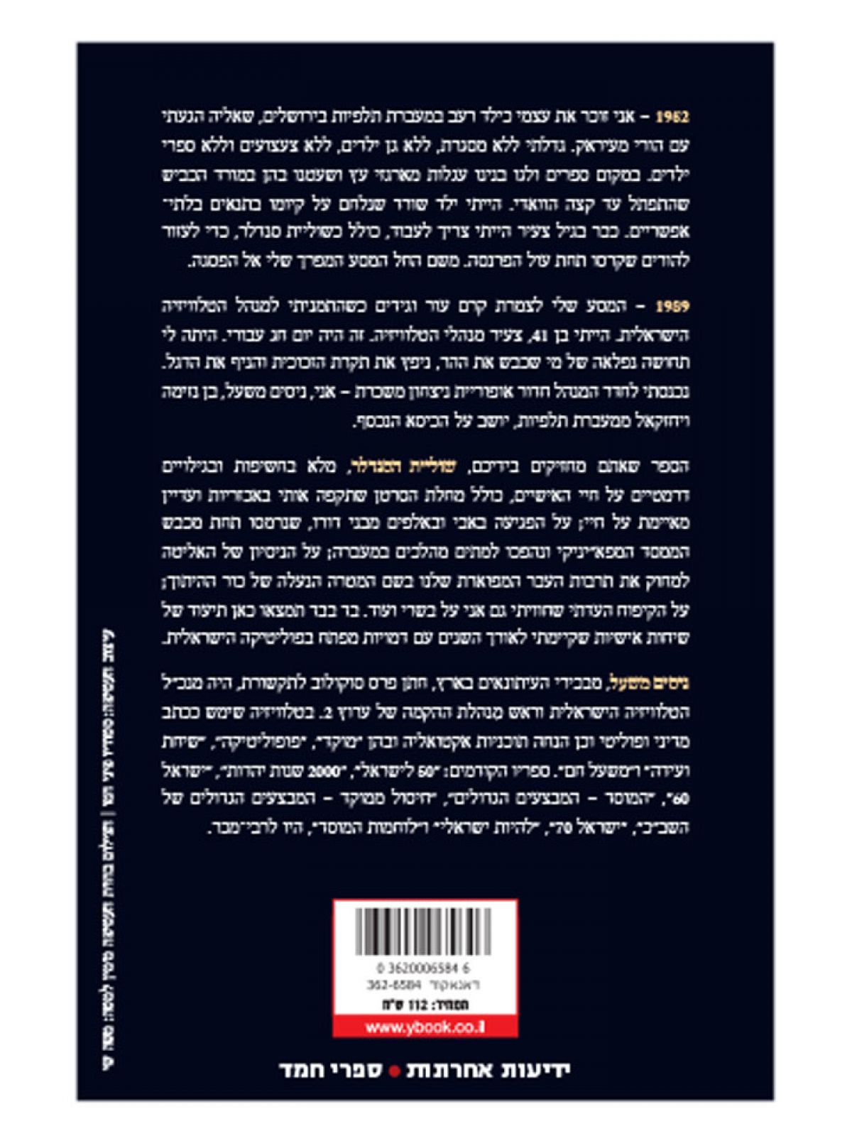 שוליית הסנדלר