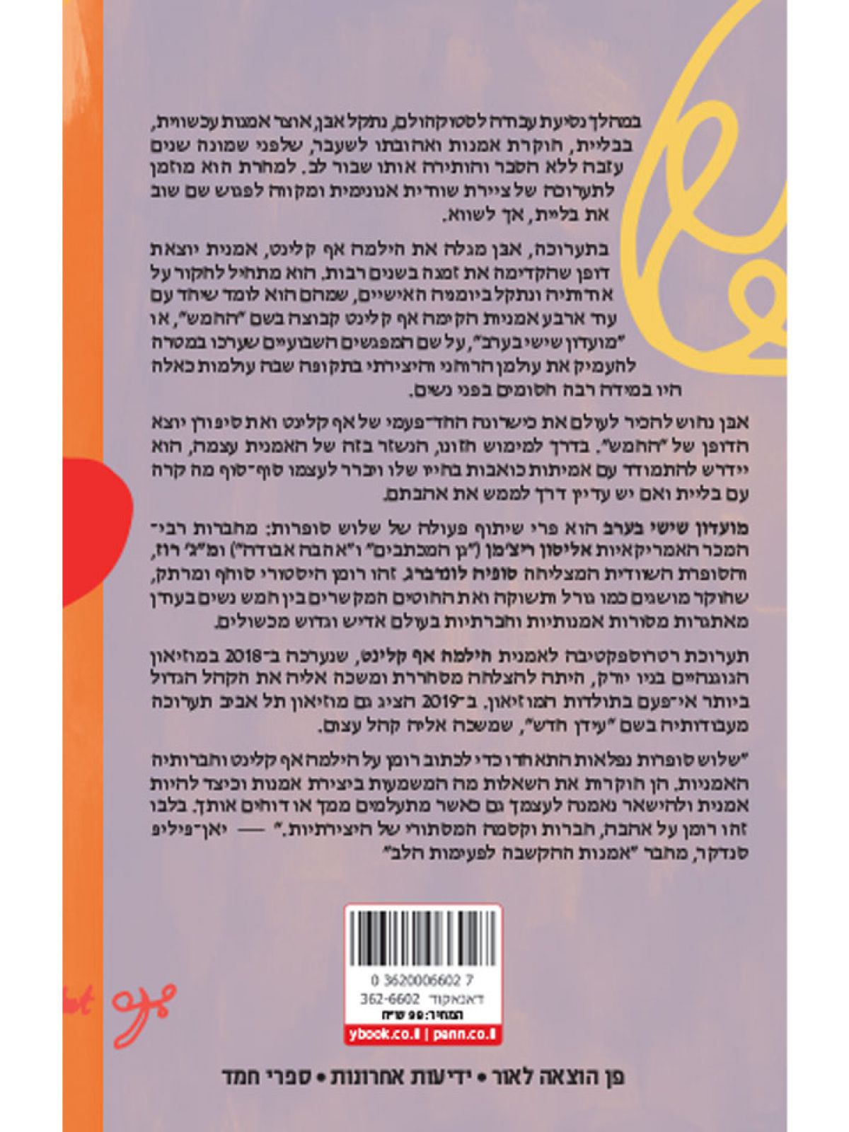 מועדון שישי בערב