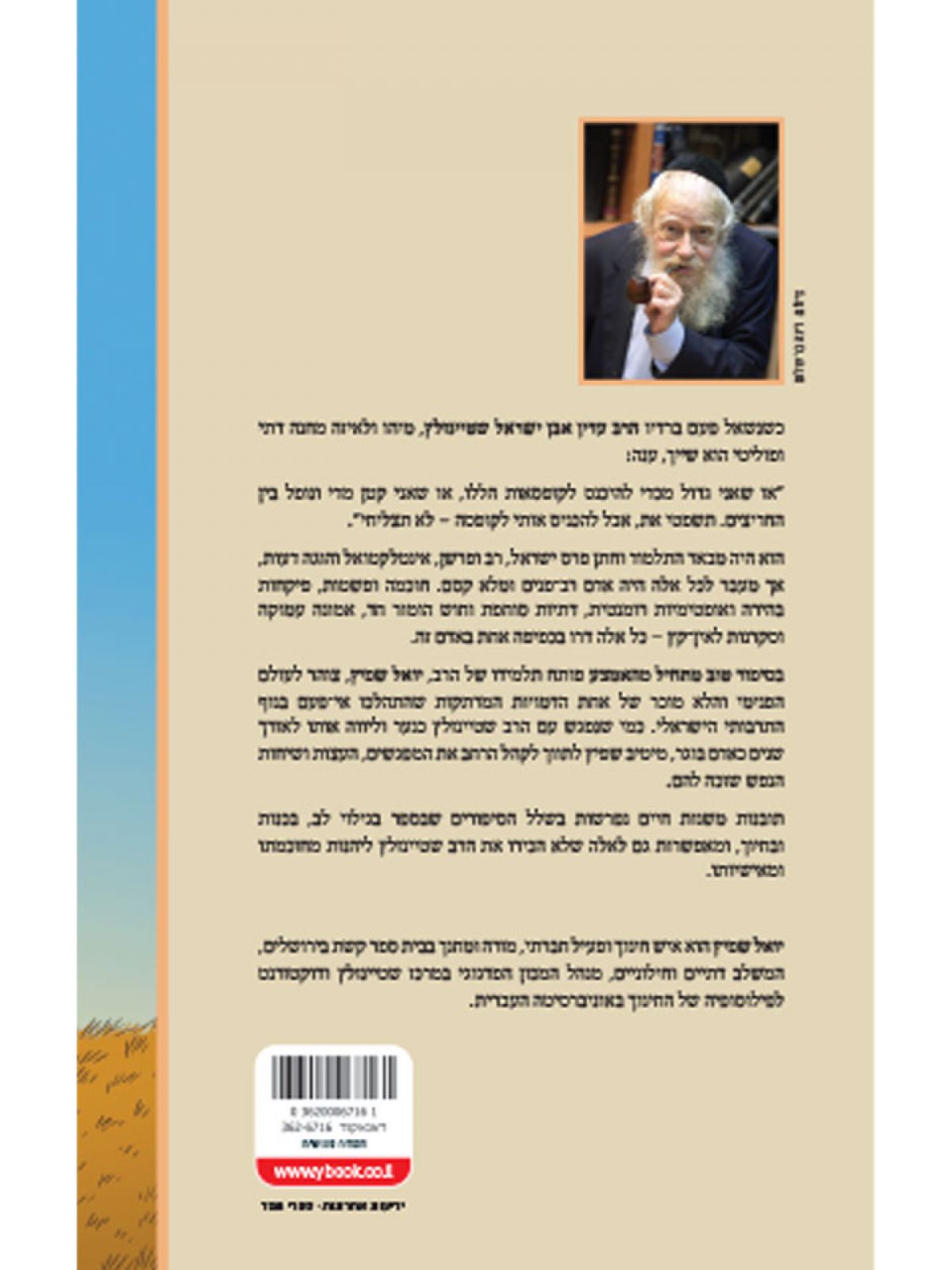 סיפור טוב מתחיל מהאמצע