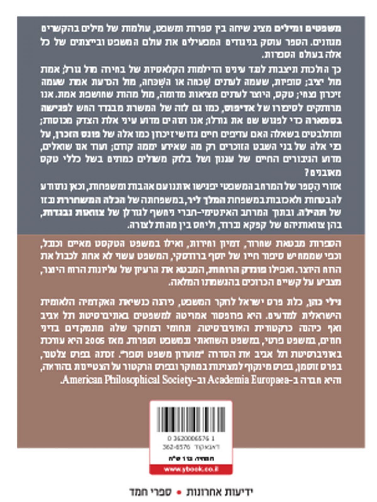 משפטים ומילים