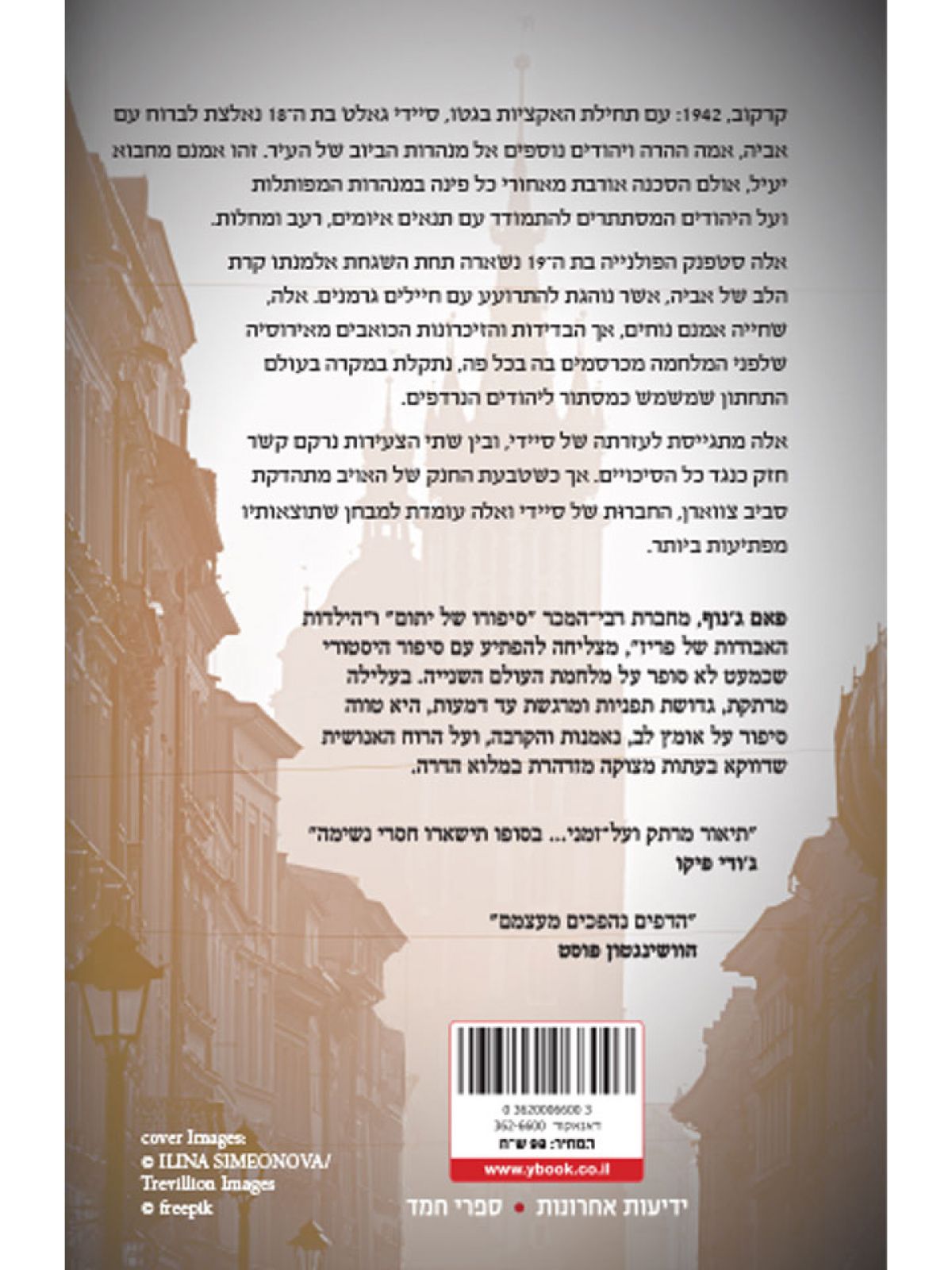 גם לנו יהיו פרחים