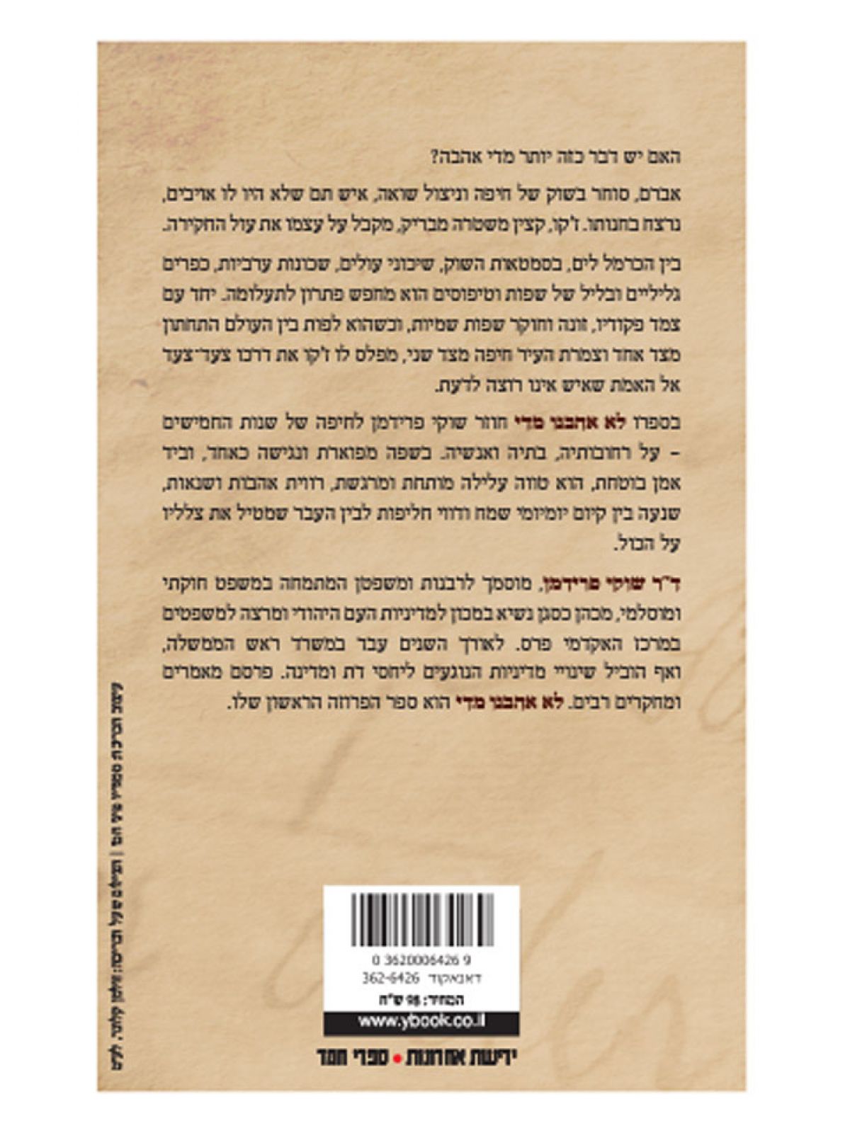 לא אהבנו מדי