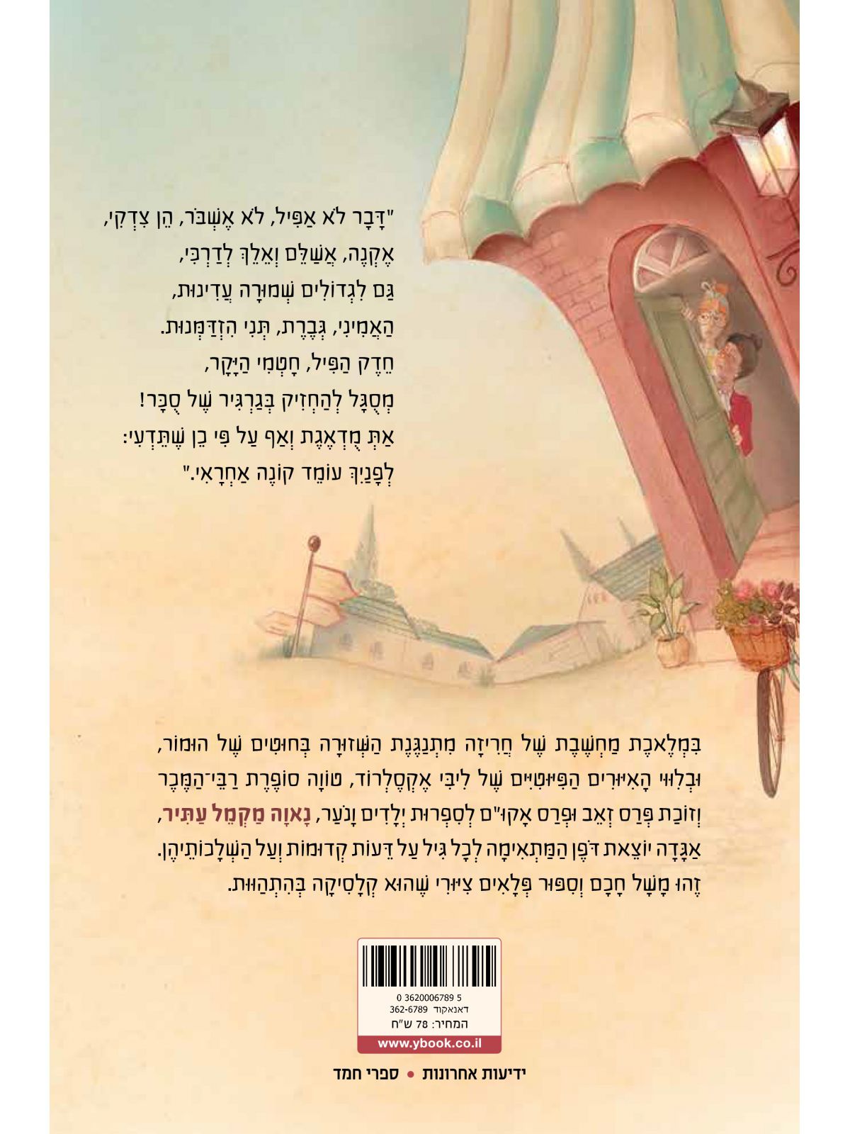 פיל בחנות חרסינה