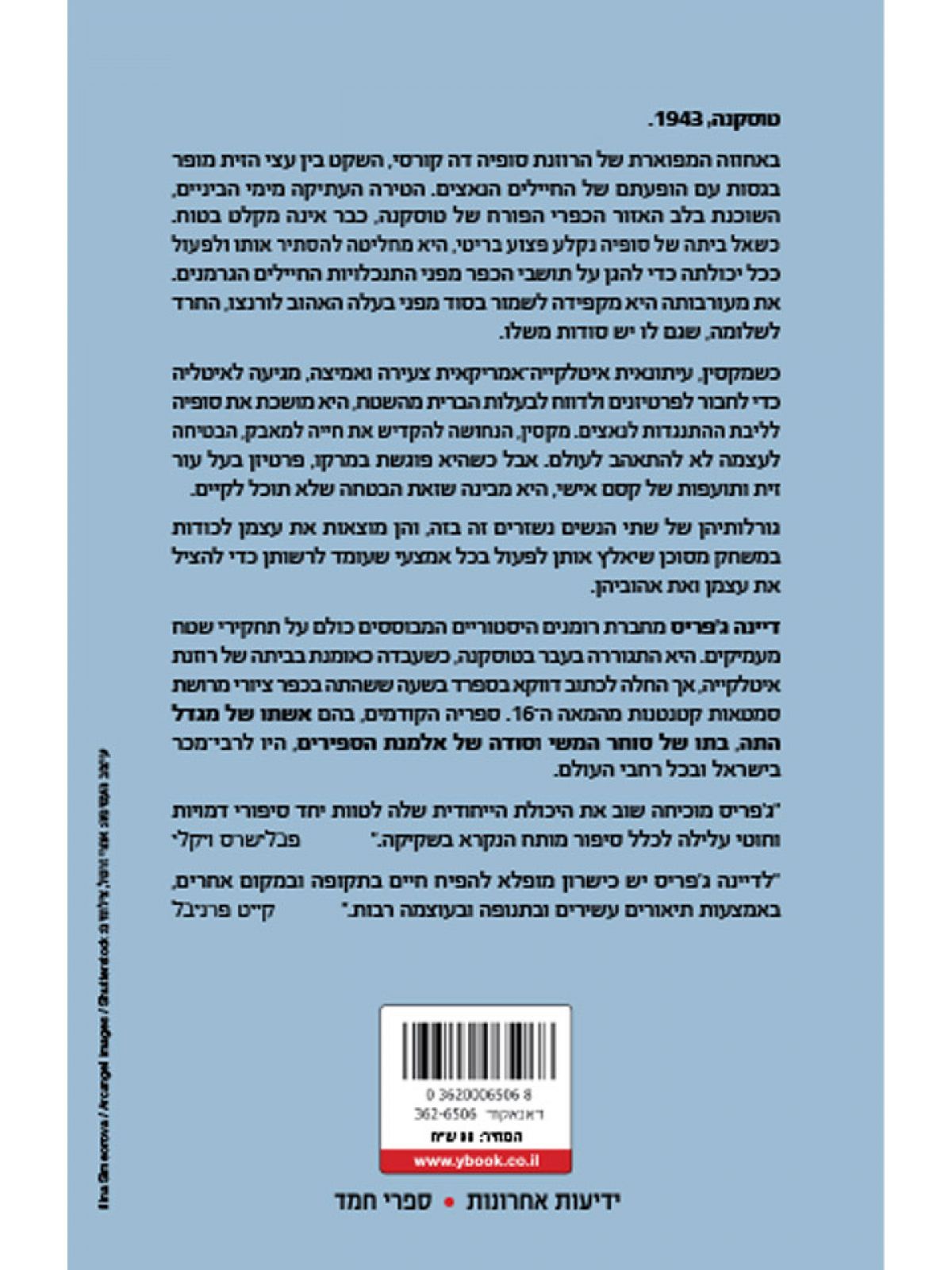 הרוזנת מטוסקנה