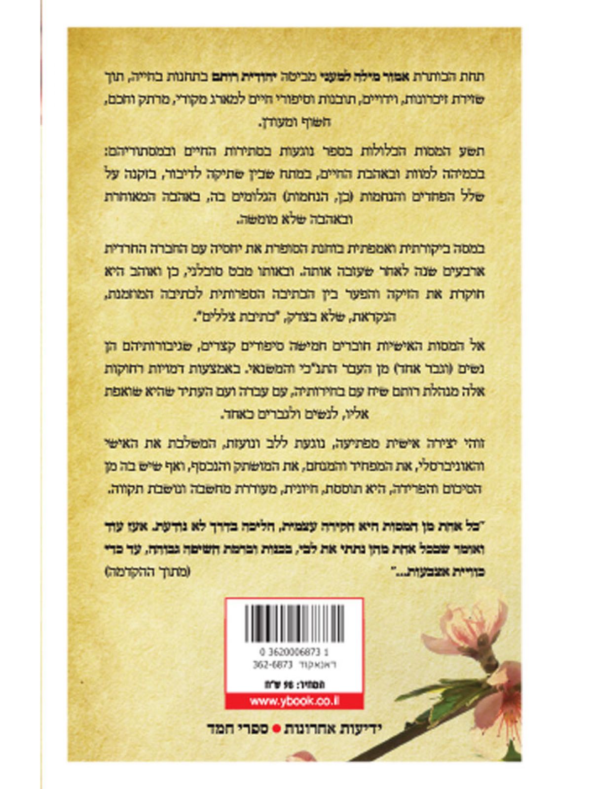 אמור מילה למעני