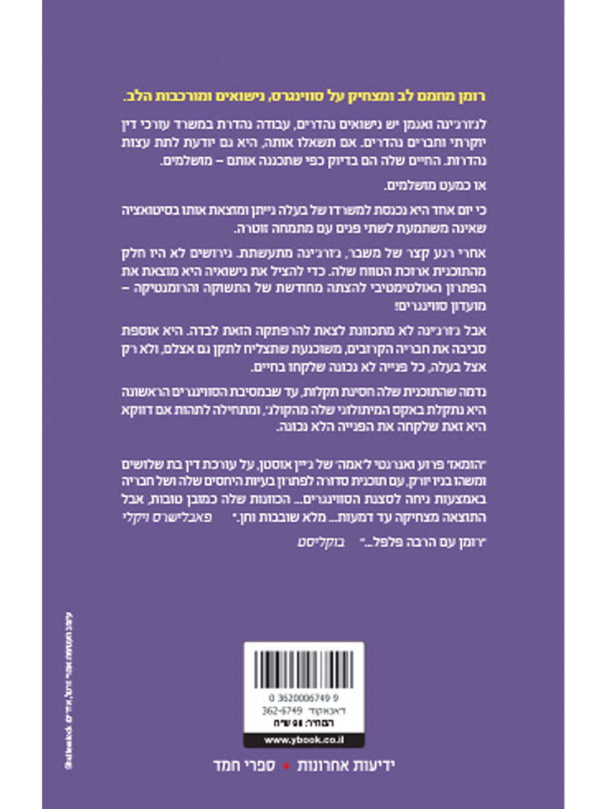 הלייף סטייל