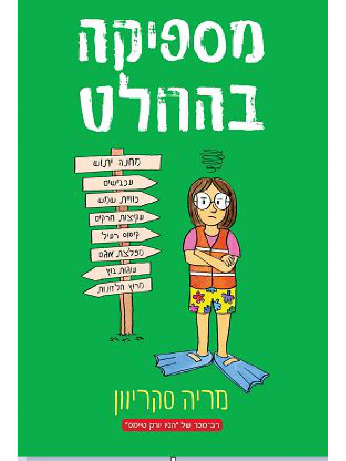 מספיקה בקושי 3 מספיקה בהחלט