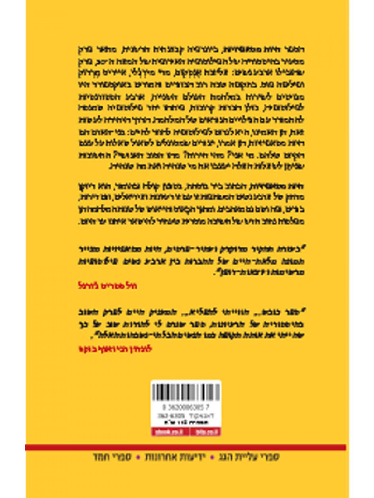 חיות מטאפיזיות