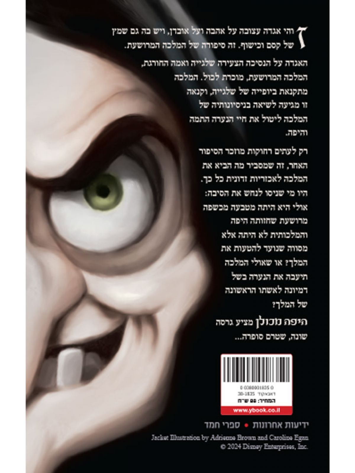 הנבלים 1 היפה מכולן