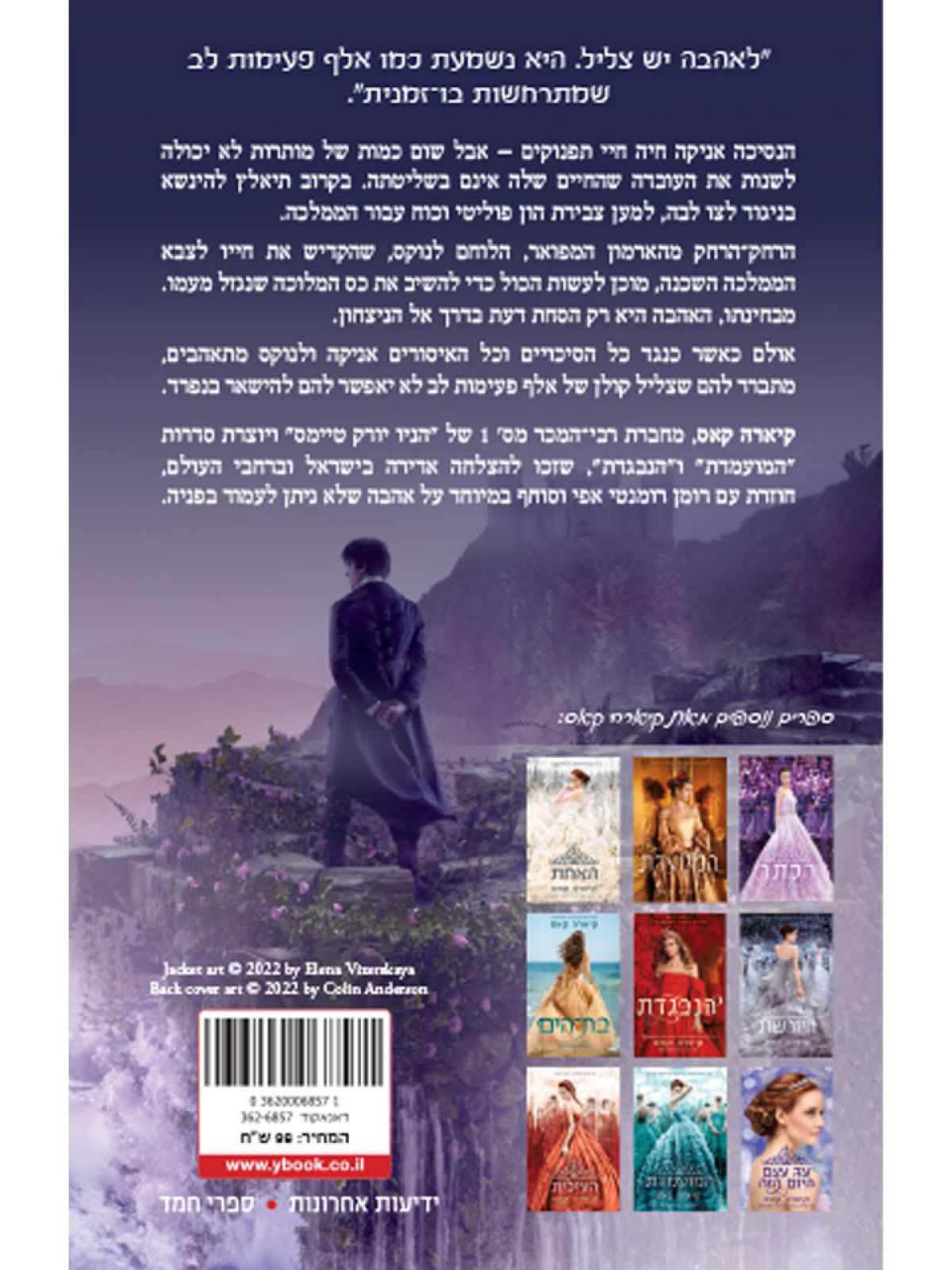 אלף פעימות לב