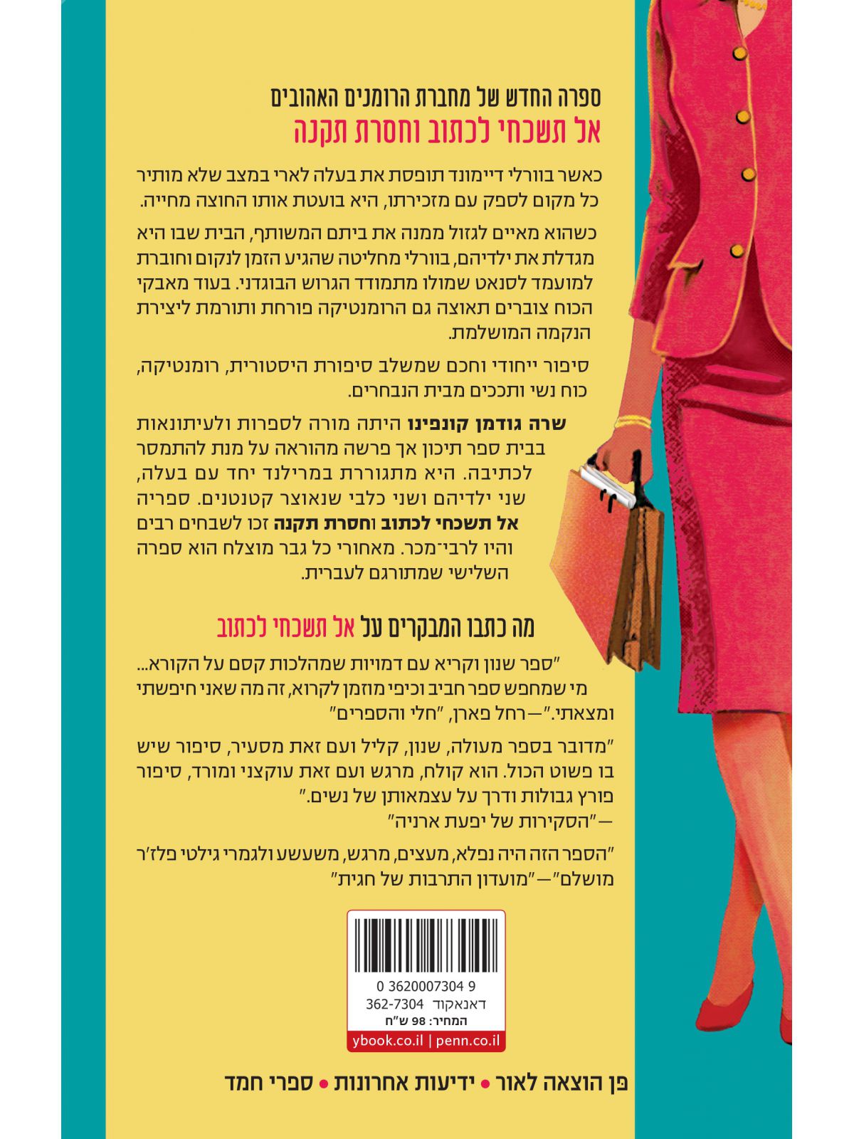 מאחורי כל גבר מוצלח