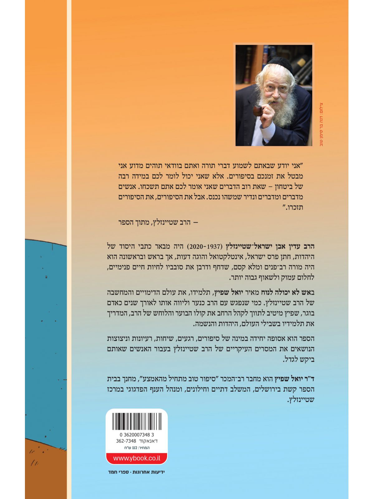 אש לא יכולה לנוח