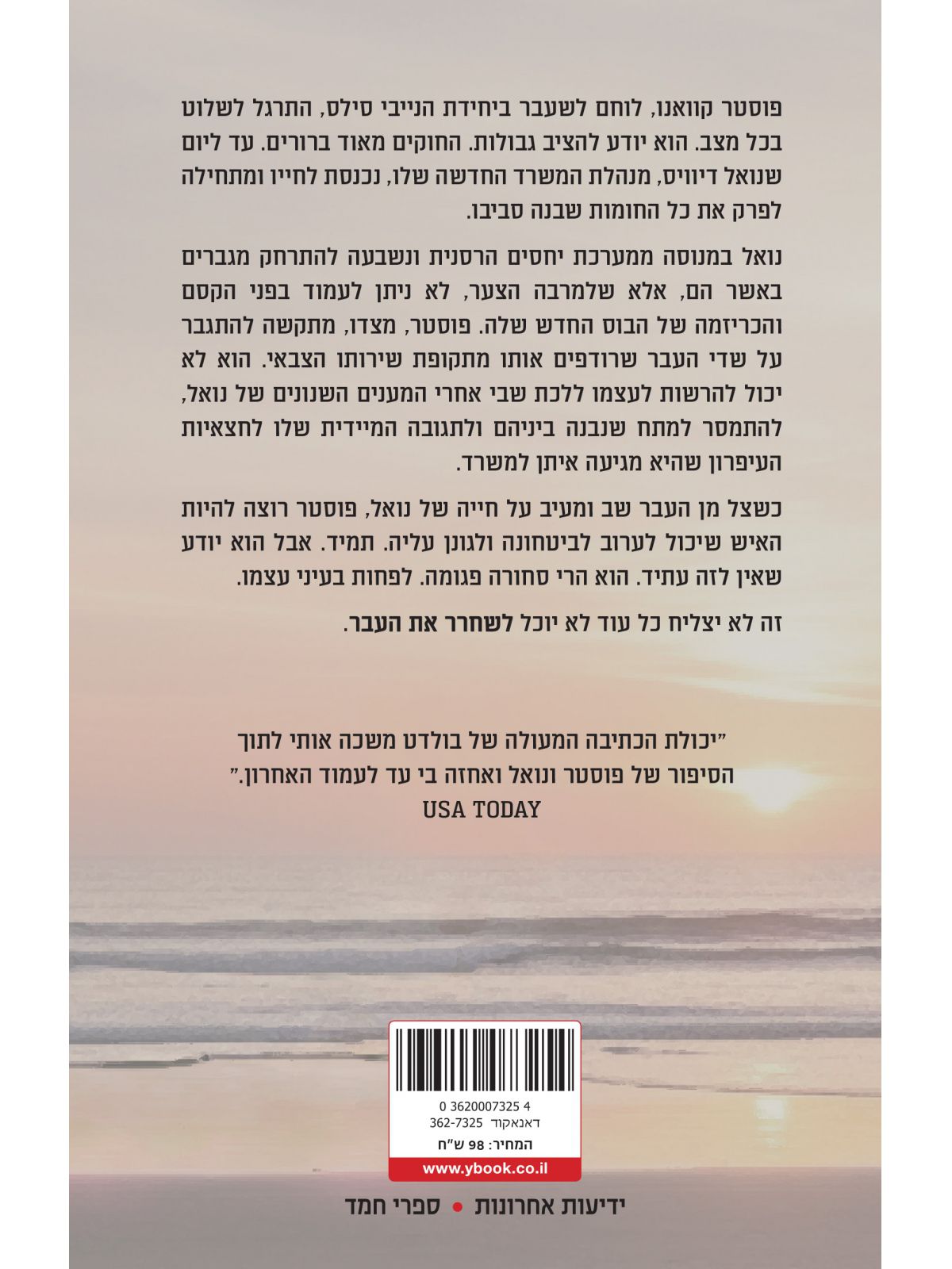 לשחרר את העבר