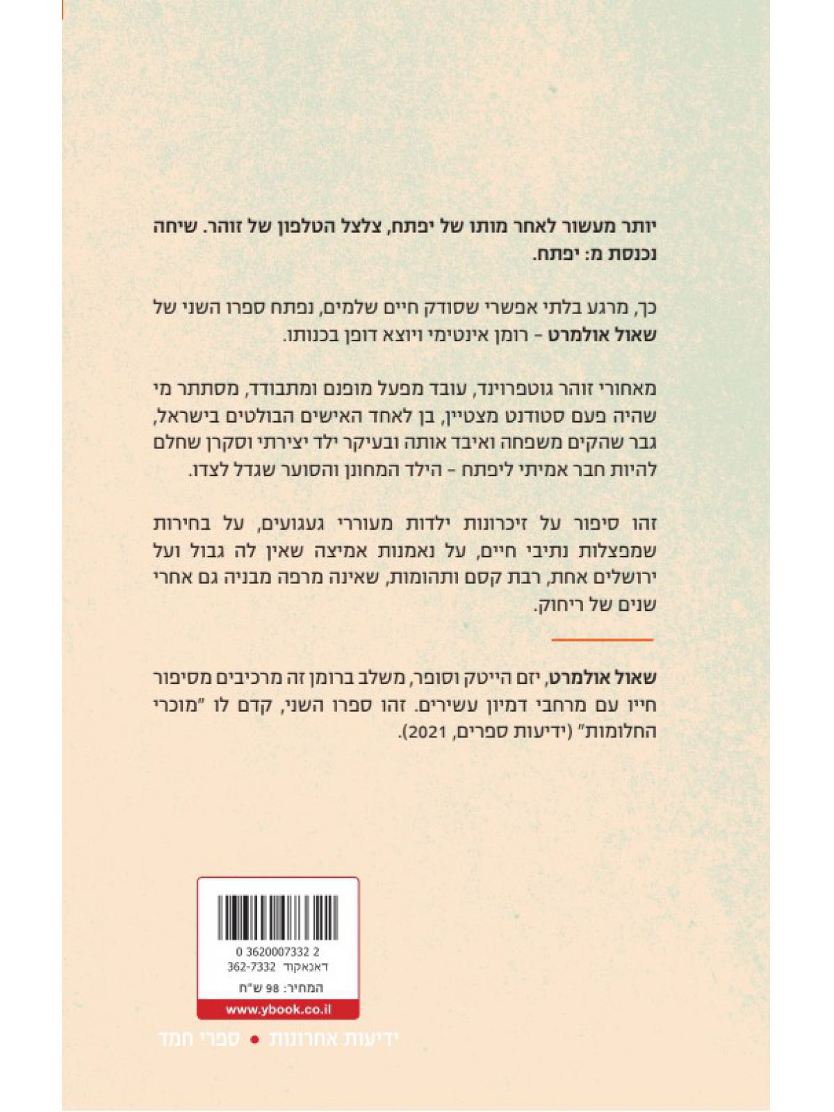 גוטפרוינד