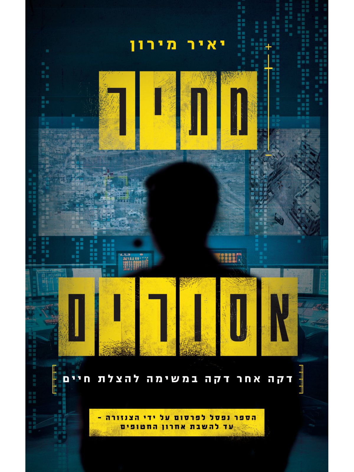 מתיר אסורים