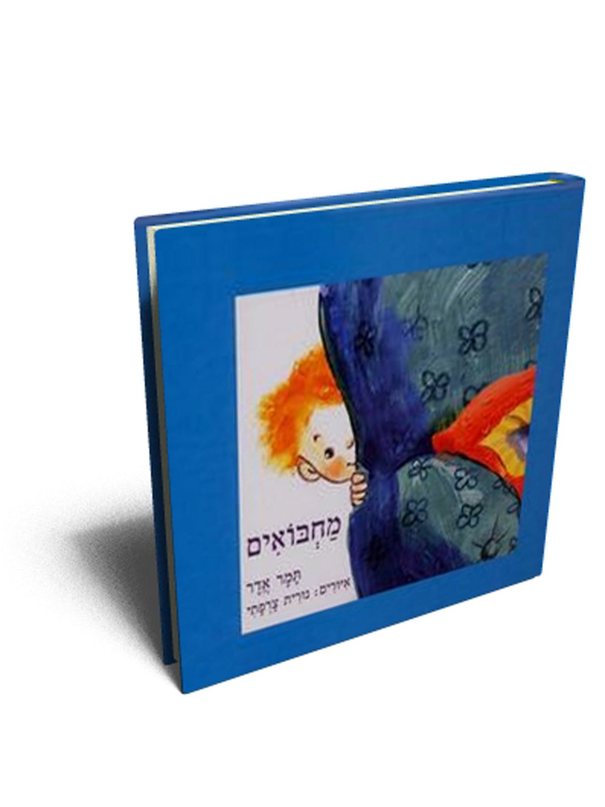 מחבואים דפים עבים