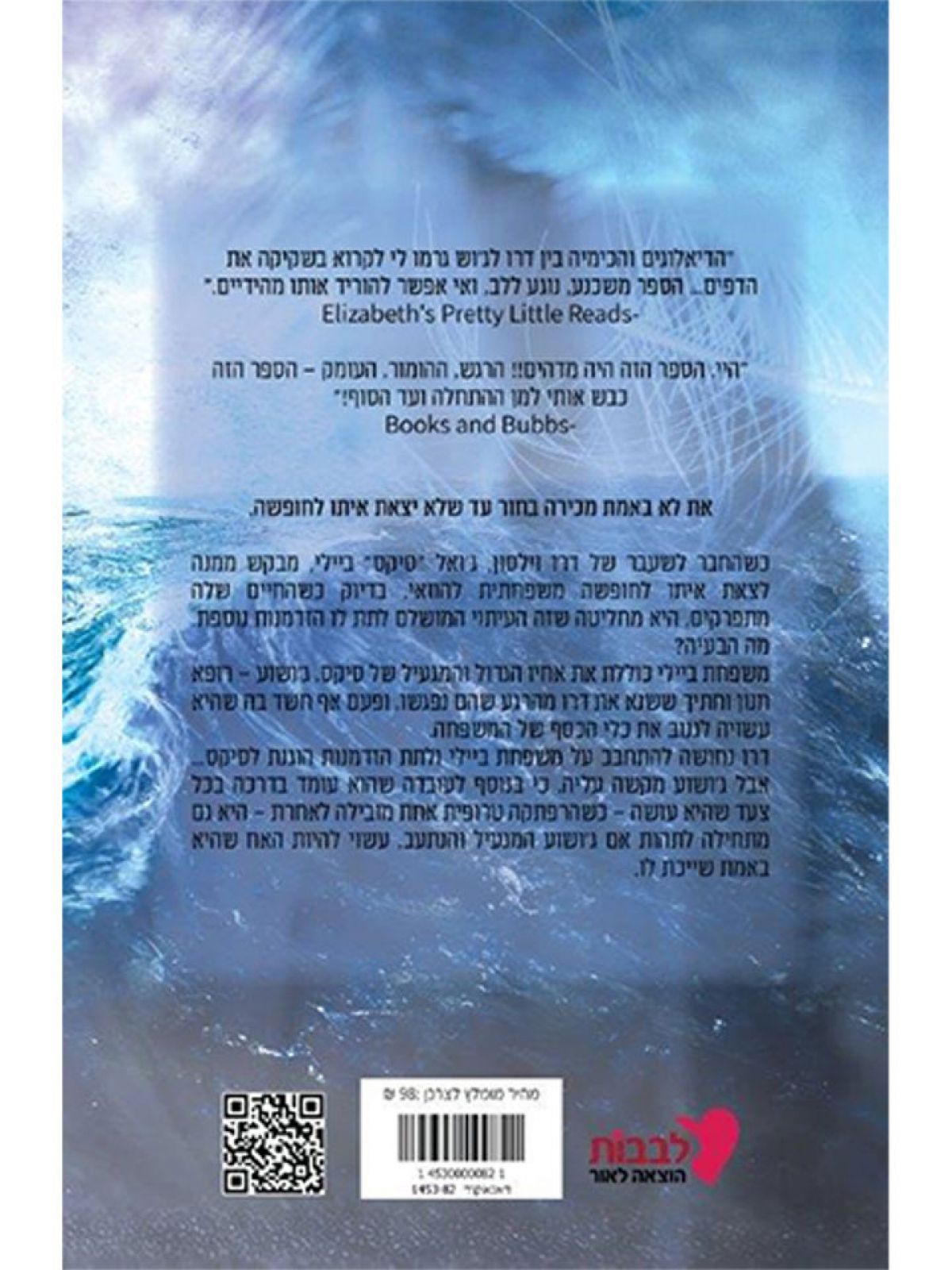 השטן והים הכחול העמוק 2 השטנים 2