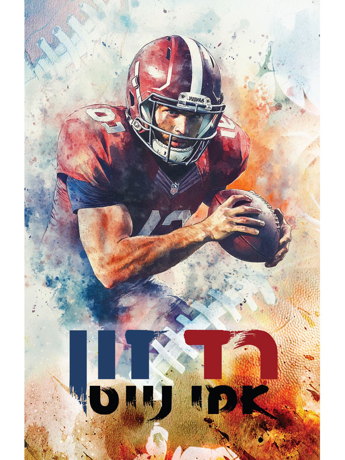 ספורט סאמרוויל 1 רד זון 1